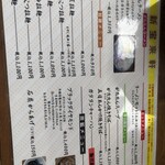 新宝来軒 - メニュー