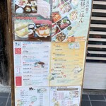 新和食料理・創作居酒屋 七之月之夢 - 外の立て看板のメニュー