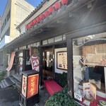 門前茶寮彌生座 - 