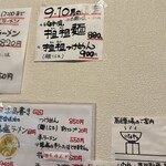 いなや。 - メニュー