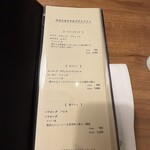 moto - ワインメニュー