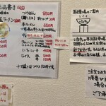 いなや。 - メニュー＆駐車場