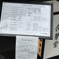 日本橋 伊勢重 - 