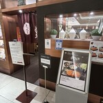 恵亭 - 