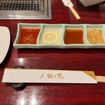 叙々苑 駒沢公園店 - 