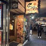 馬刺しバル かたなし一心 - 外観