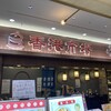 香港市場 池袋サンシャイン店