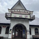 山猫軒 - 