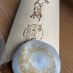 へんばや商店 - 