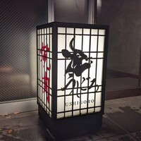 焼肉うしごろ 西麻布本店 - 