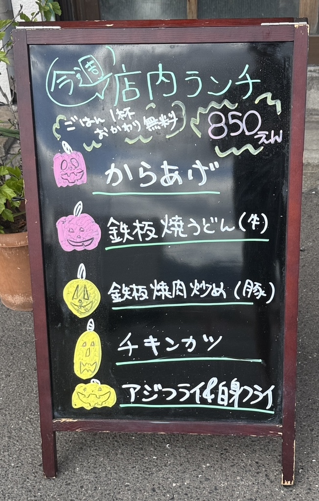 メニュー写真 : よっちゃん食堂 - 西小倉/食堂 | 食べログ