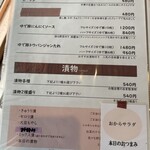 白龍トマト館 - 