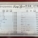 ラーメンハウス・ハッピー - 