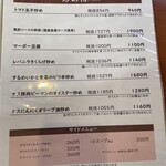 白龍トマト館 - 