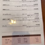 白龍トマト館 - 