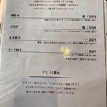 白龍トマト館 - 