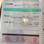 白龍トマト館 - 