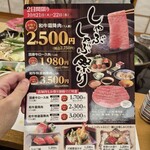 しゃぶしゃぶ・日本料理 木曽路 - 