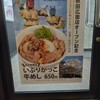 松屋 秋田広面店