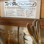 レインボウスパイス - 