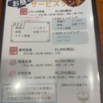 和食 居酒屋 こわっぱ - 