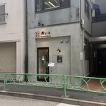 らぁめん 希いろ - 