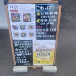 和食 居酒屋 こわっぱ - 