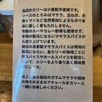 レインボウスパイス - 