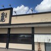 丸田屋 岩出本店