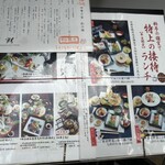 325894904 - お店外に出ていたメニュー①