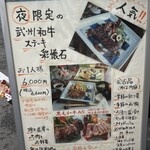 325894907 - 外に出ていたメニュー②