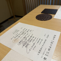 横浜割烹 至誠 - 