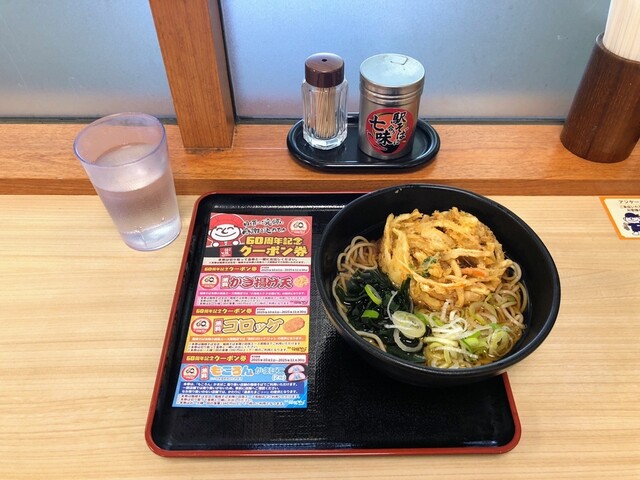 Nadai Hakone Soba Soshigaya Daizoten photo 2