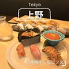 日本橋 すし処 二ノ宮 上野店