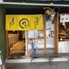 竹岡式ラーメン まる竹
