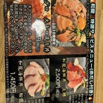 祇園 海鮮丼 和龍 - メニューだよん