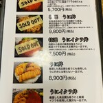 祇園 海鮮丼 和龍 - メニューだよん