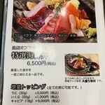 祇園 海鮮丼 和龍 - メニューだよん