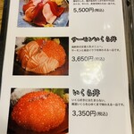 祇園 海鮮丼 和龍 - メニューだよん