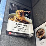 東京築地 やよい麺 - 