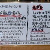 喜びラーメン 小太喜屋