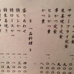 とんかつ かつせい - 