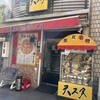 天理スタミナラーメン 近鉄奈良駅前店