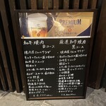 黒毛和牛焼肉 白か黒 - 