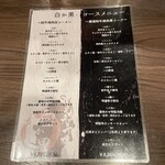 黒毛和牛焼肉 白か黒 - 