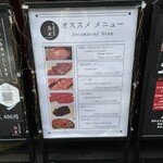 黒毛和牛焼肉 白か黒 - 