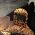 黒毛和牛と牛タン居酒屋 Kurosawa - 