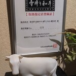 黒毛和牛と牛タン居酒屋 Kurosawa - 