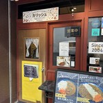 ジャパニーズスパイスカレー カリッシュ - 