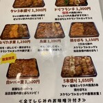 焼き鳥ドリフ - 